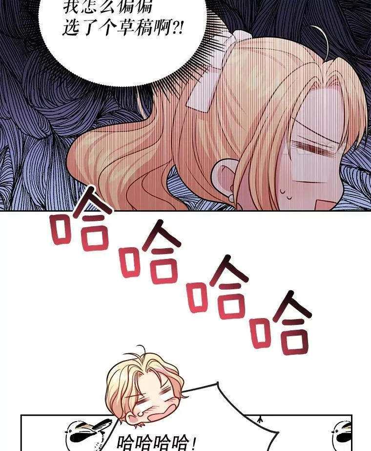 18.皇太子 第81页