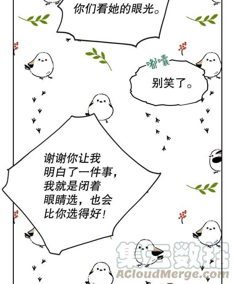 18.皇太子 第82页