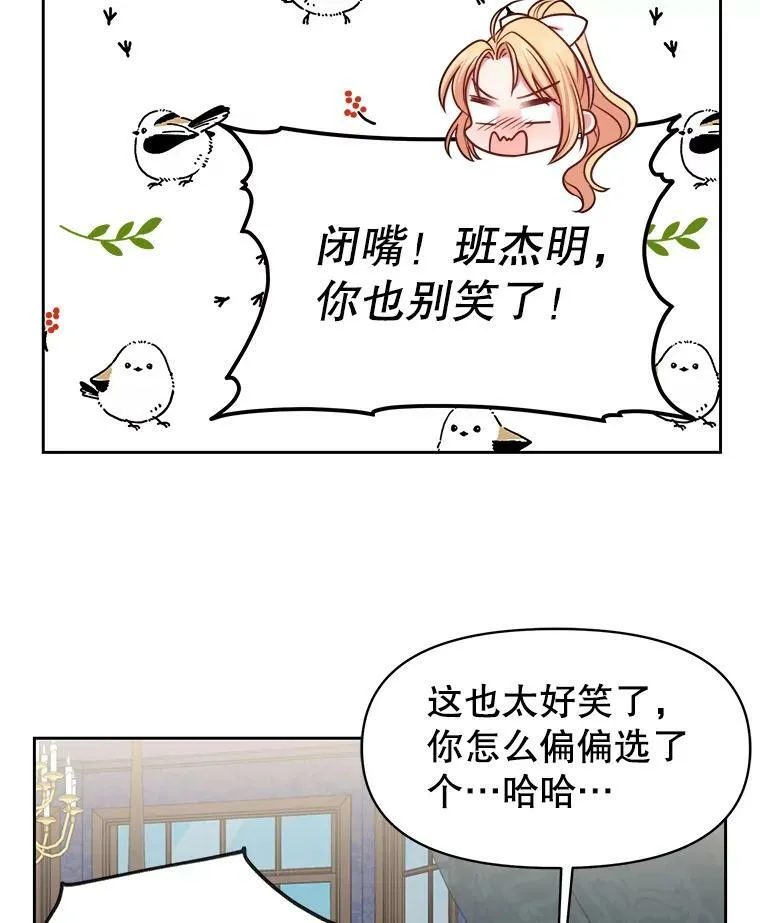 18.皇太子 第83页