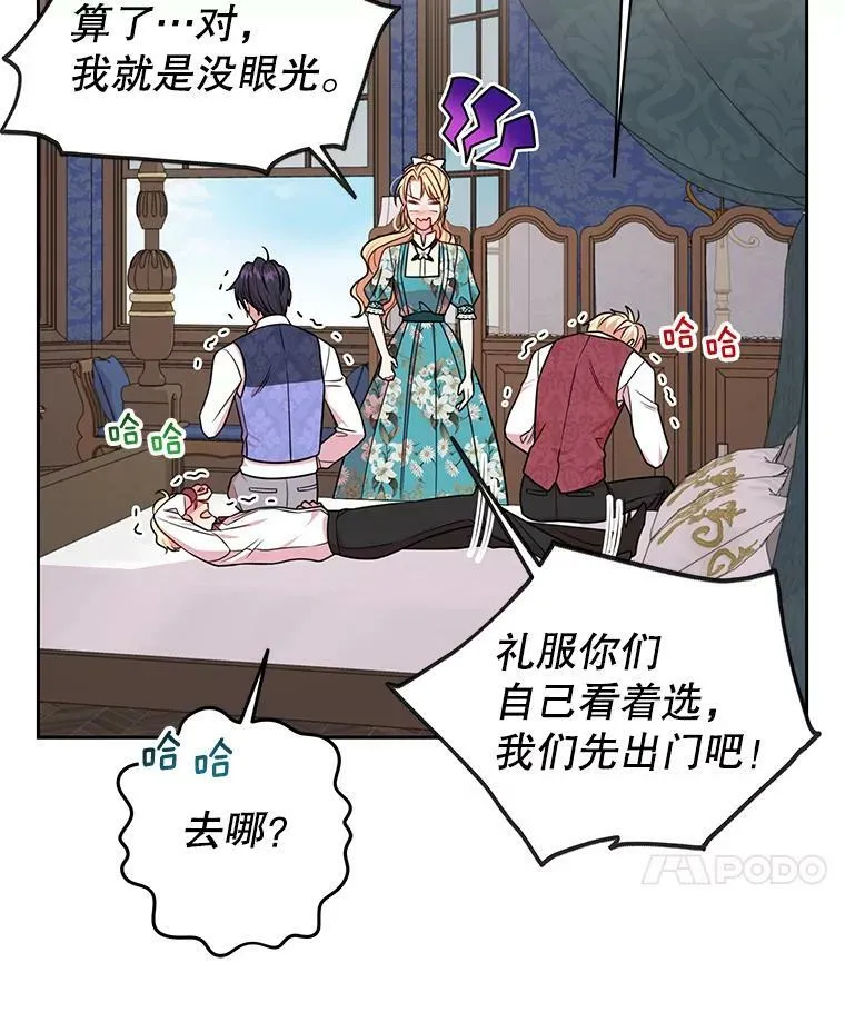 18.皇太子 第84页