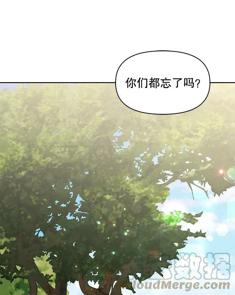 18.皇太子 第85页
