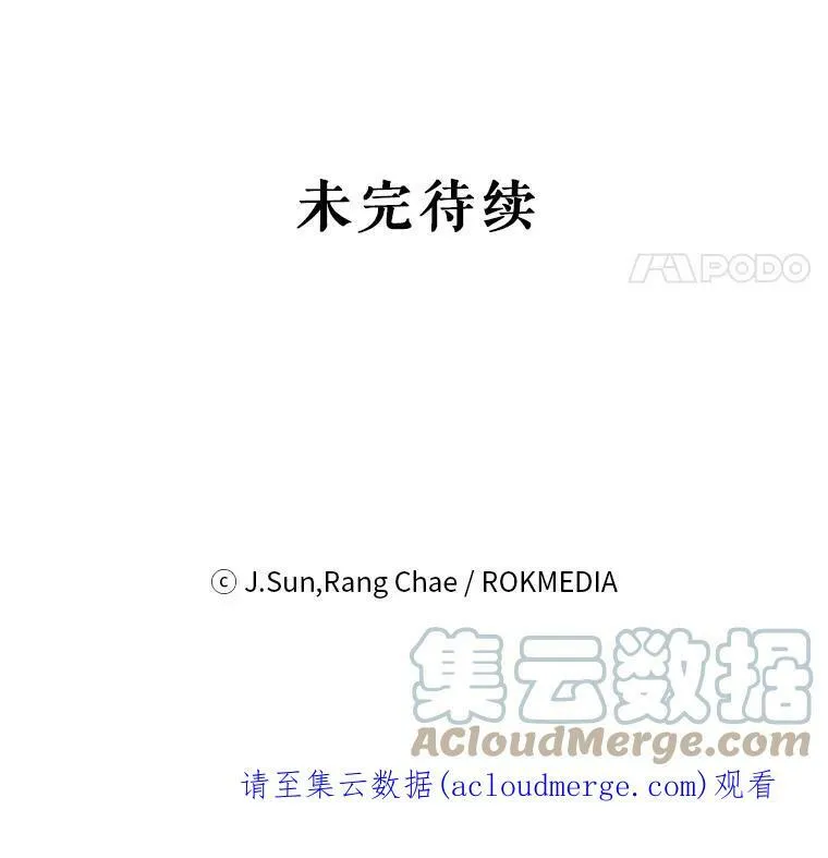 18.皇太子 第88页