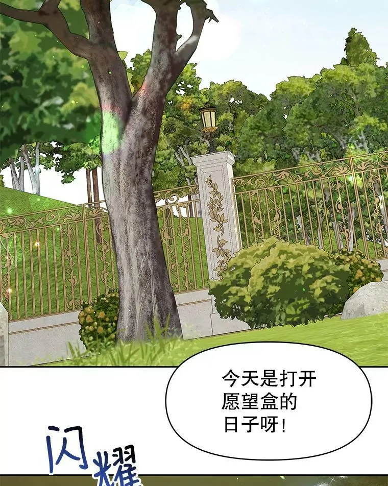 18.皇太子 第90页