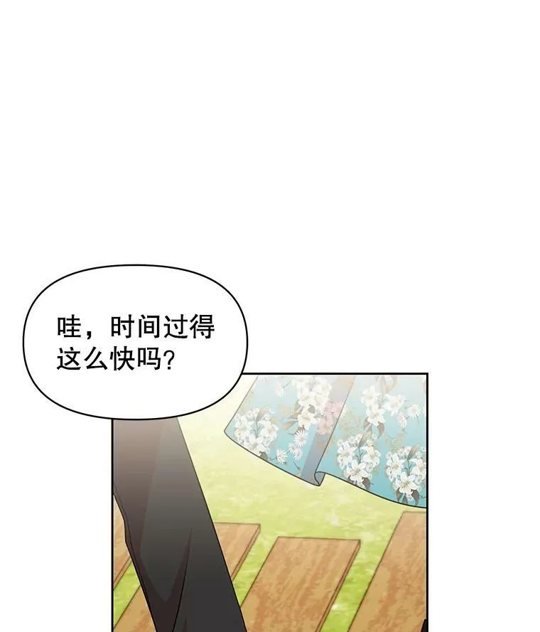 19.开愿望箱 第6页