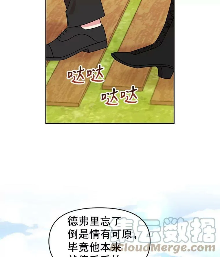 19.开愿望箱 第7页