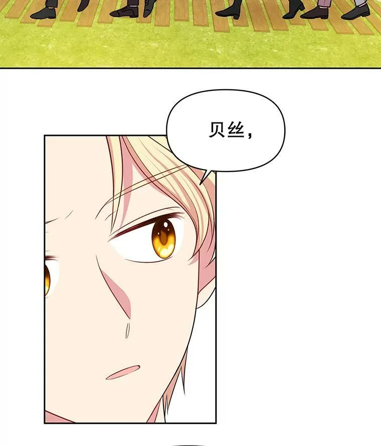 19.开愿望箱 第9页