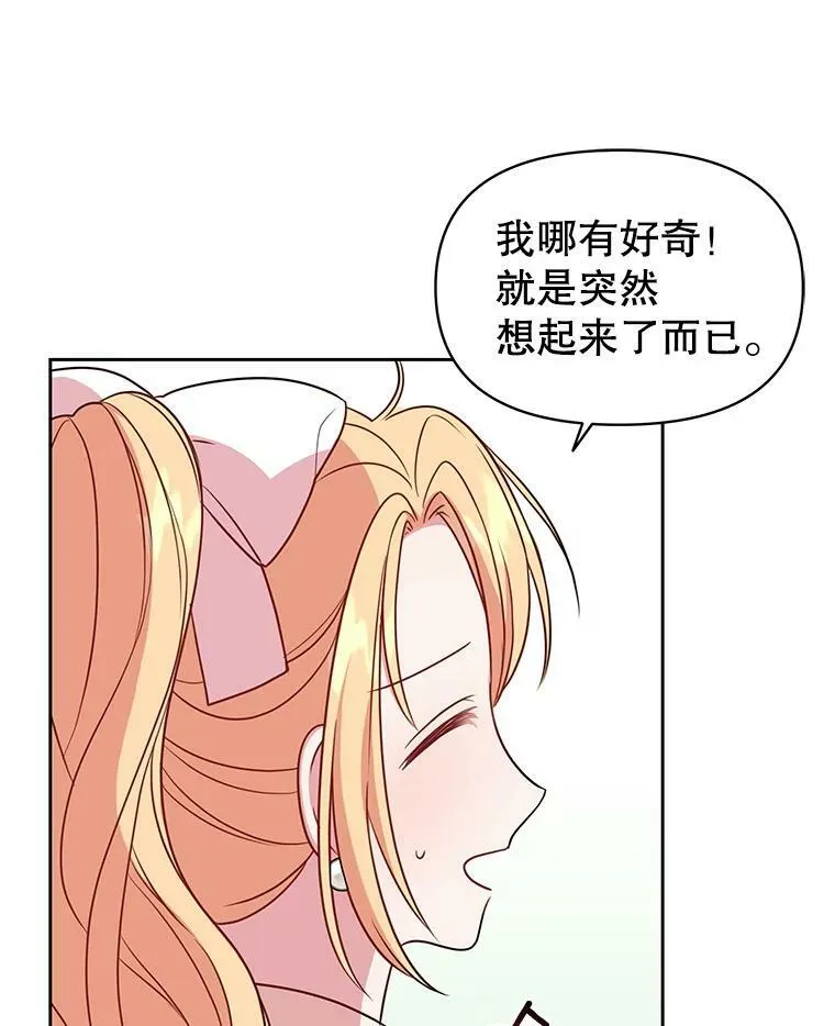 19.开愿望箱 第11页