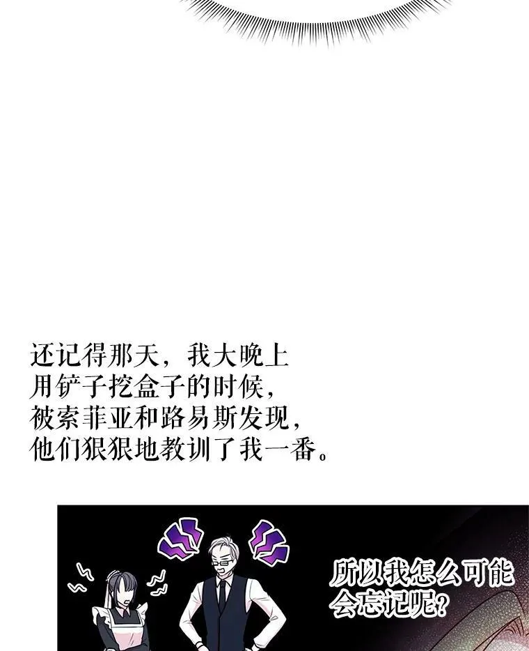 19.开愿望箱 第14页