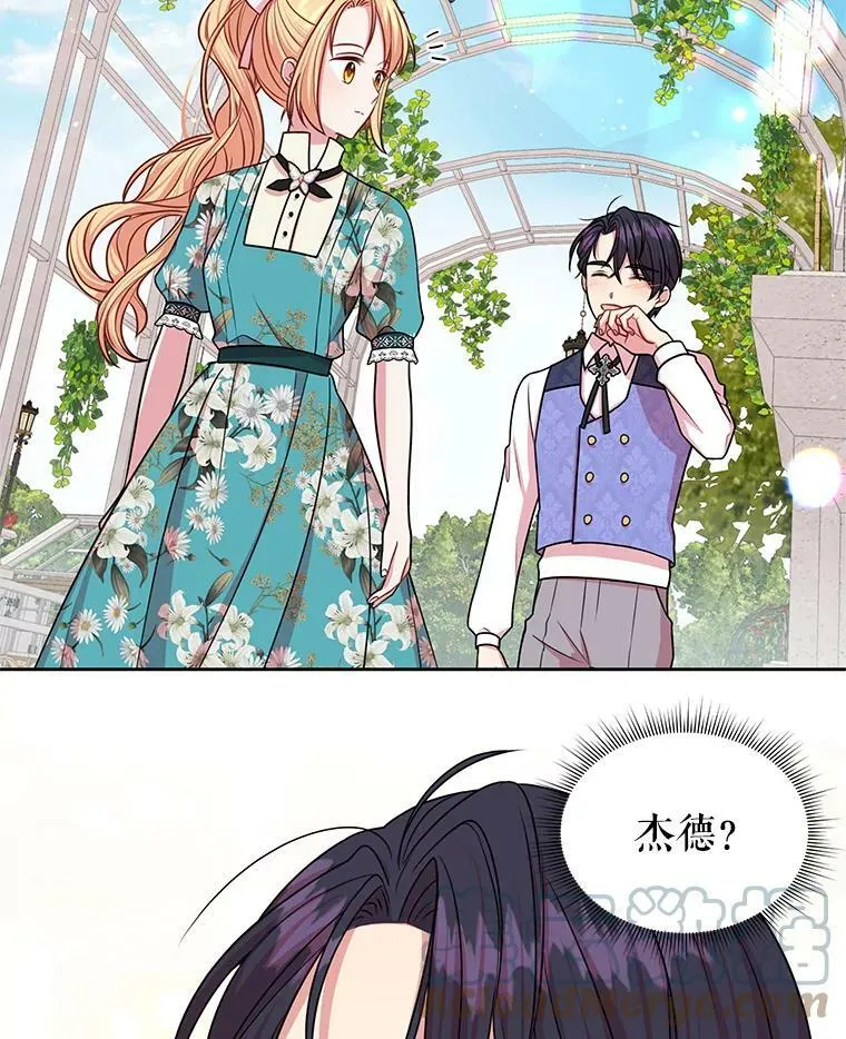 19.开愿望箱 第16页