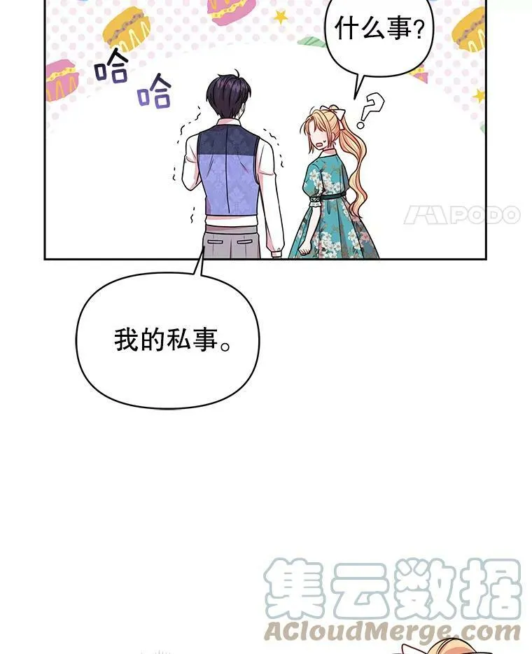 19.开愿望箱 第19页