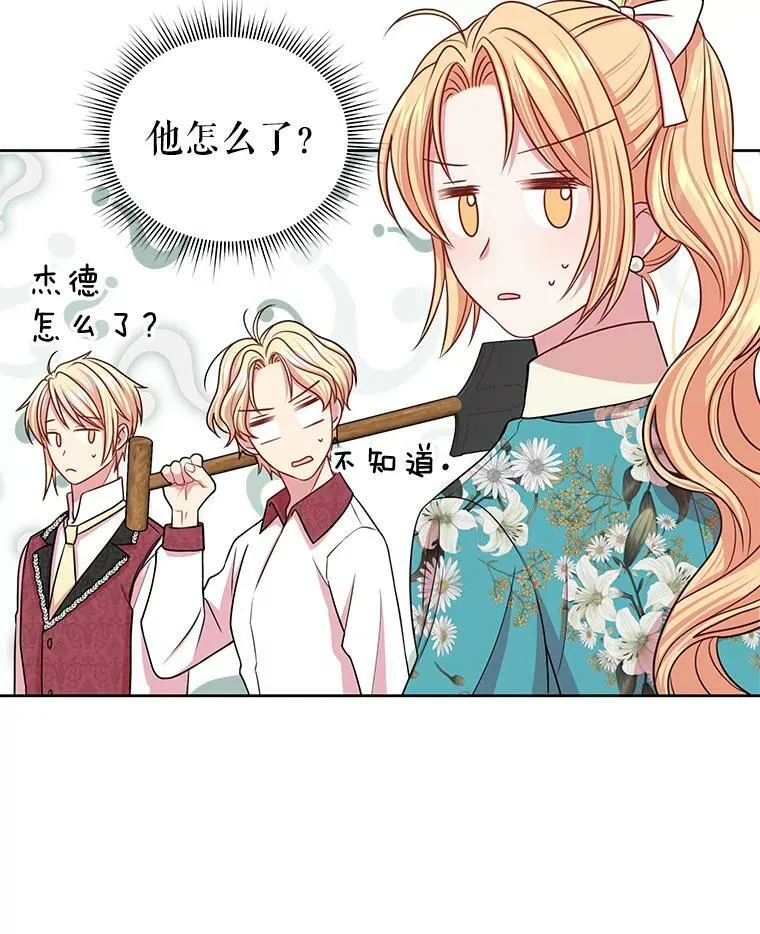 19.开愿望箱 第20页