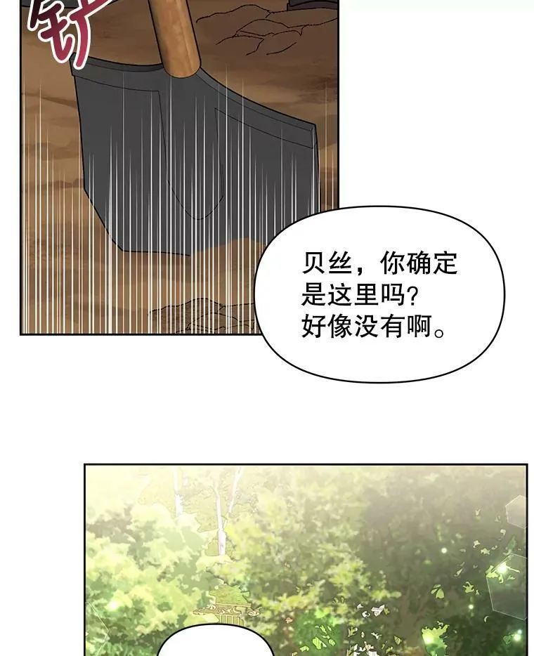 19.开愿望箱 第23页