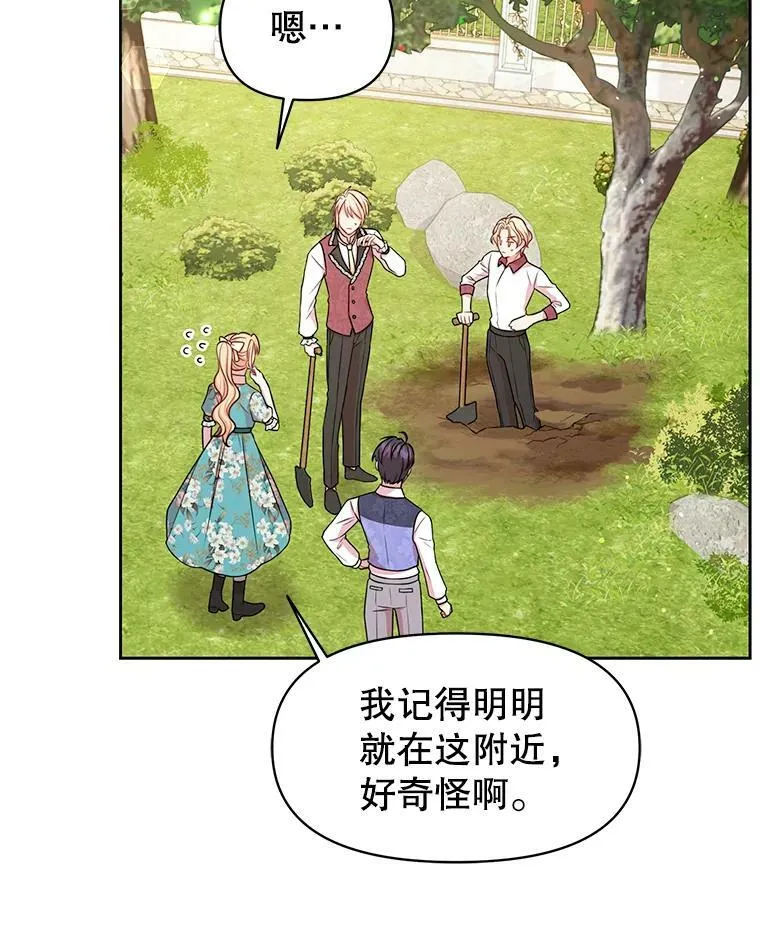 19.开愿望箱 第24页