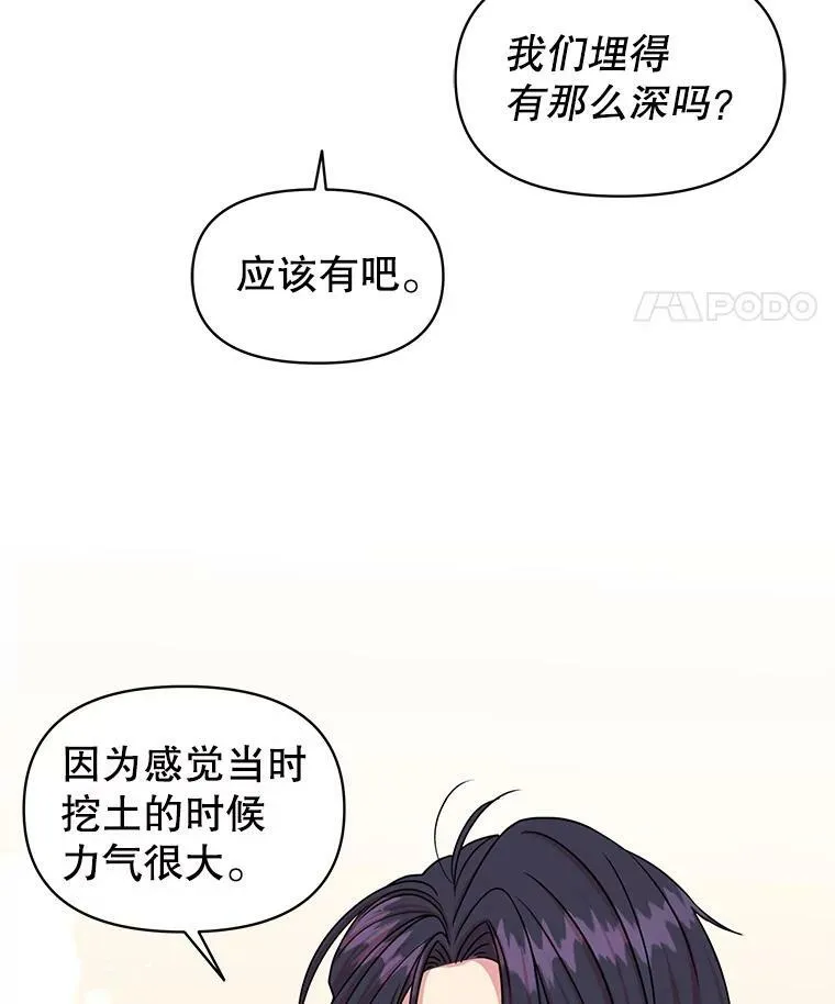 19.开愿望箱 第26页