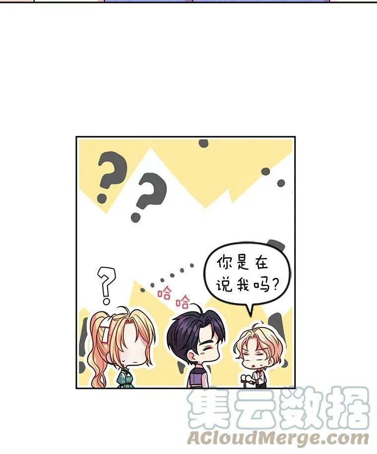 19.开愿望箱 第28页