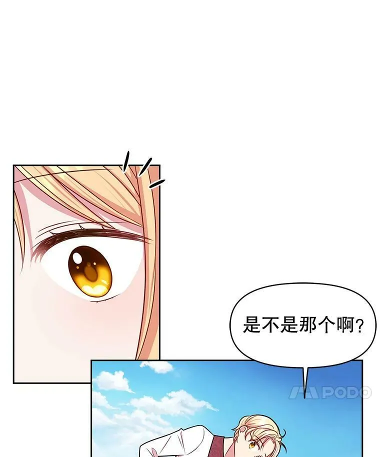 19.开愿望箱 第29页