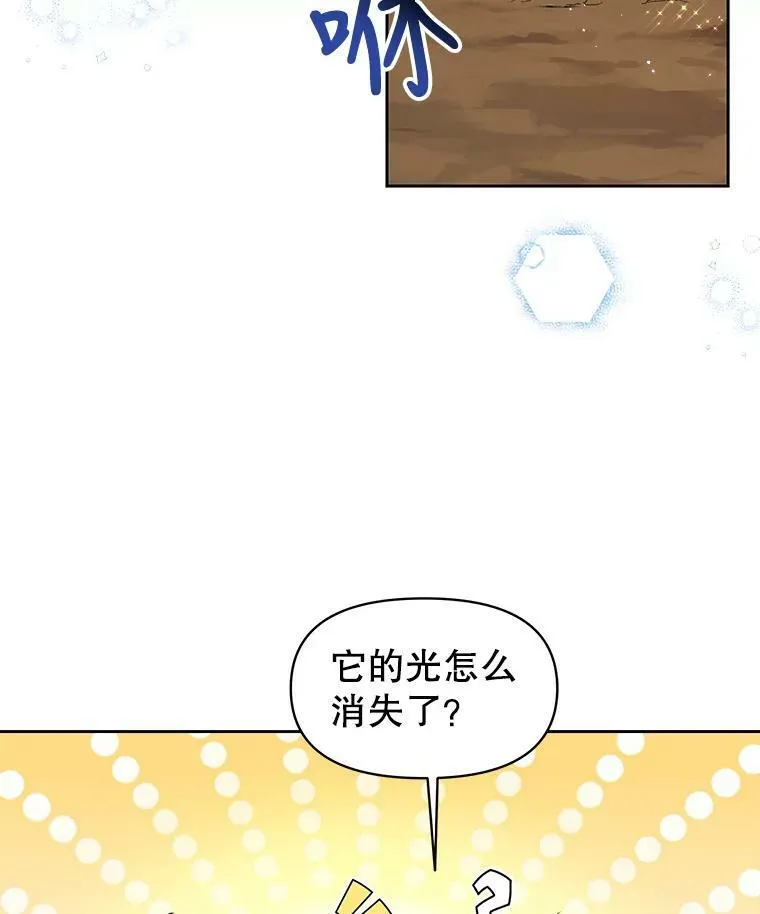 19.开愿望箱 第32页