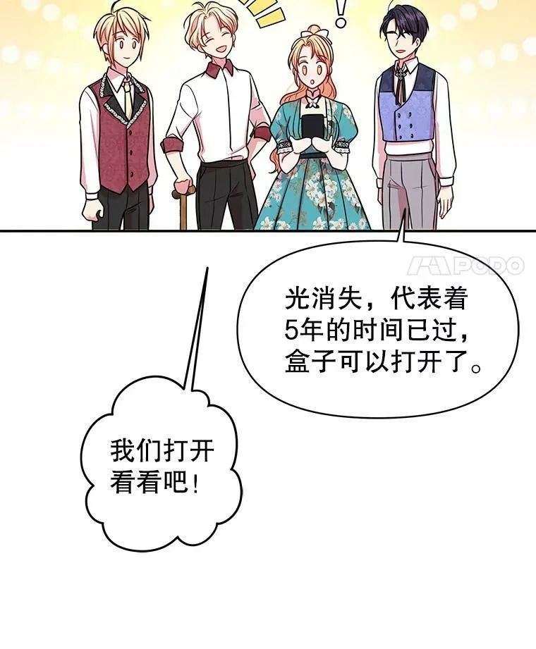 19.开愿望箱 第33页