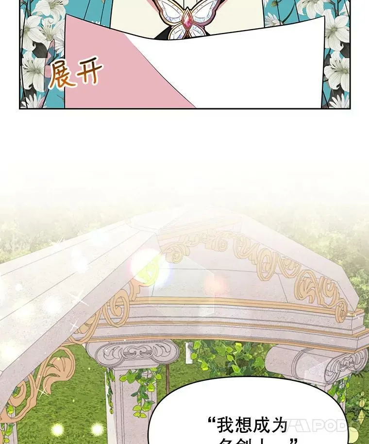 19.开愿望箱 第36页