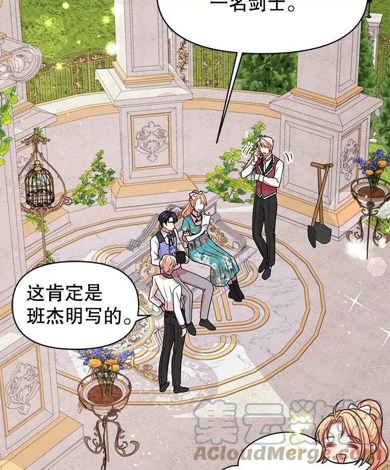 19.开愿望箱 第37页