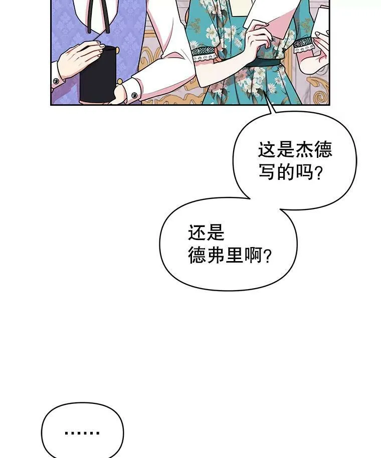 19.开愿望箱 第39页