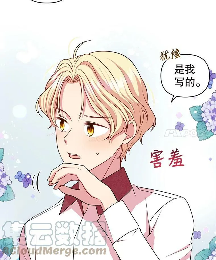 19.开愿望箱 第40页