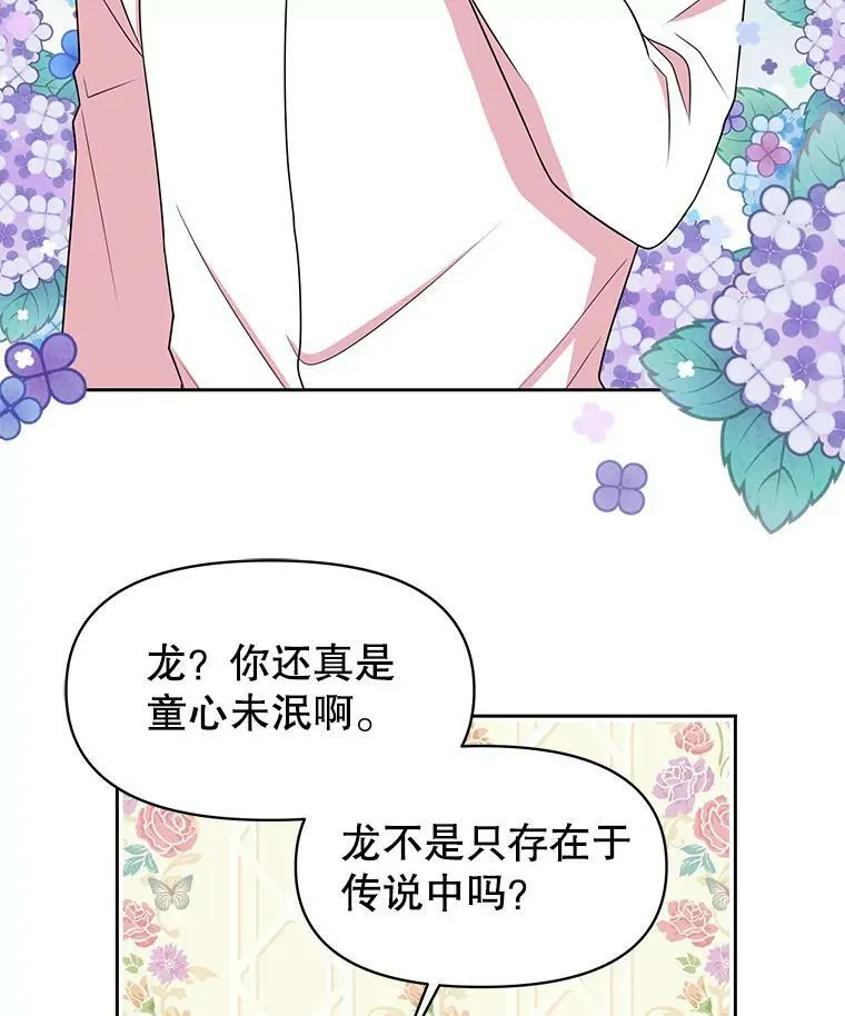 19.开愿望箱 第41页