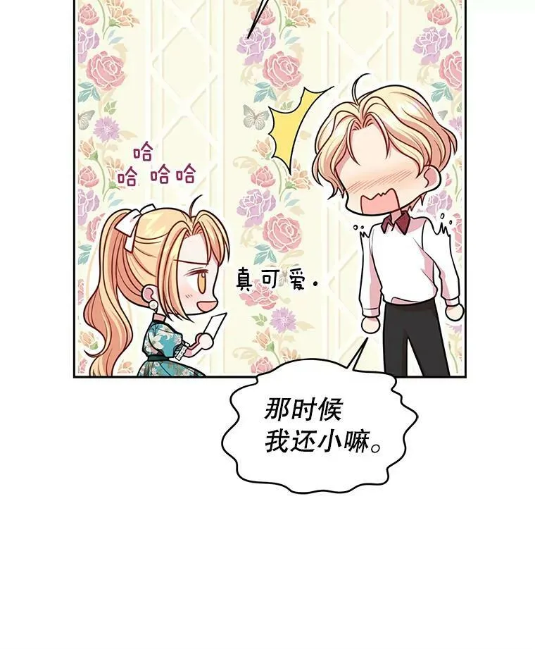 19.开愿望箱 第42页