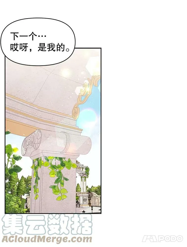 19.开愿望箱 第43页