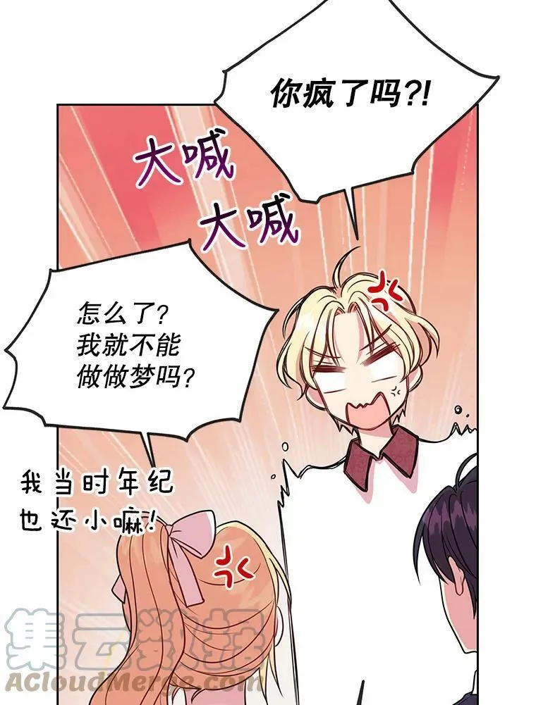 19.开愿望箱 第46页