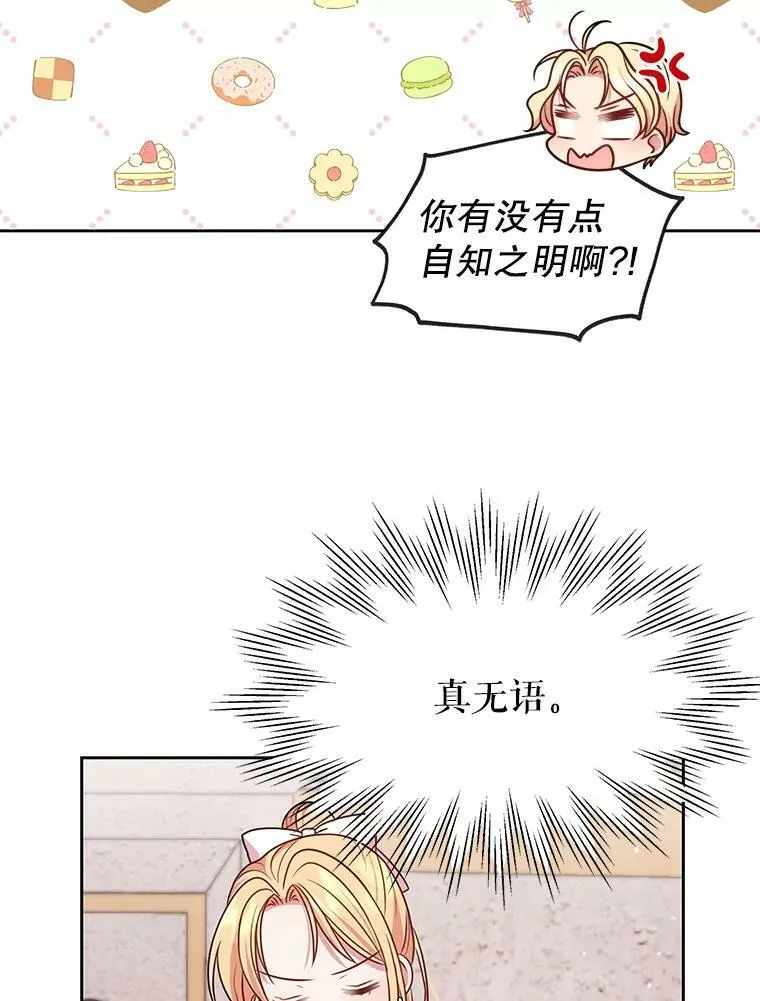 19.开愿望箱 第48页