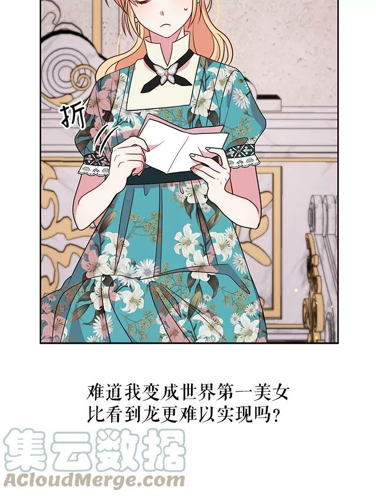 19.开愿望箱 第49页