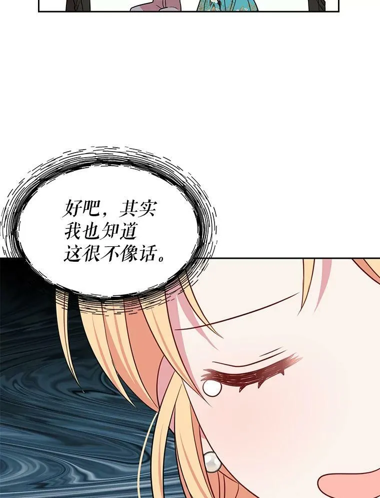19.开愿望箱 第51页