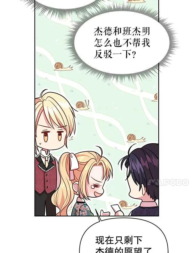 19.开愿望箱 第53页