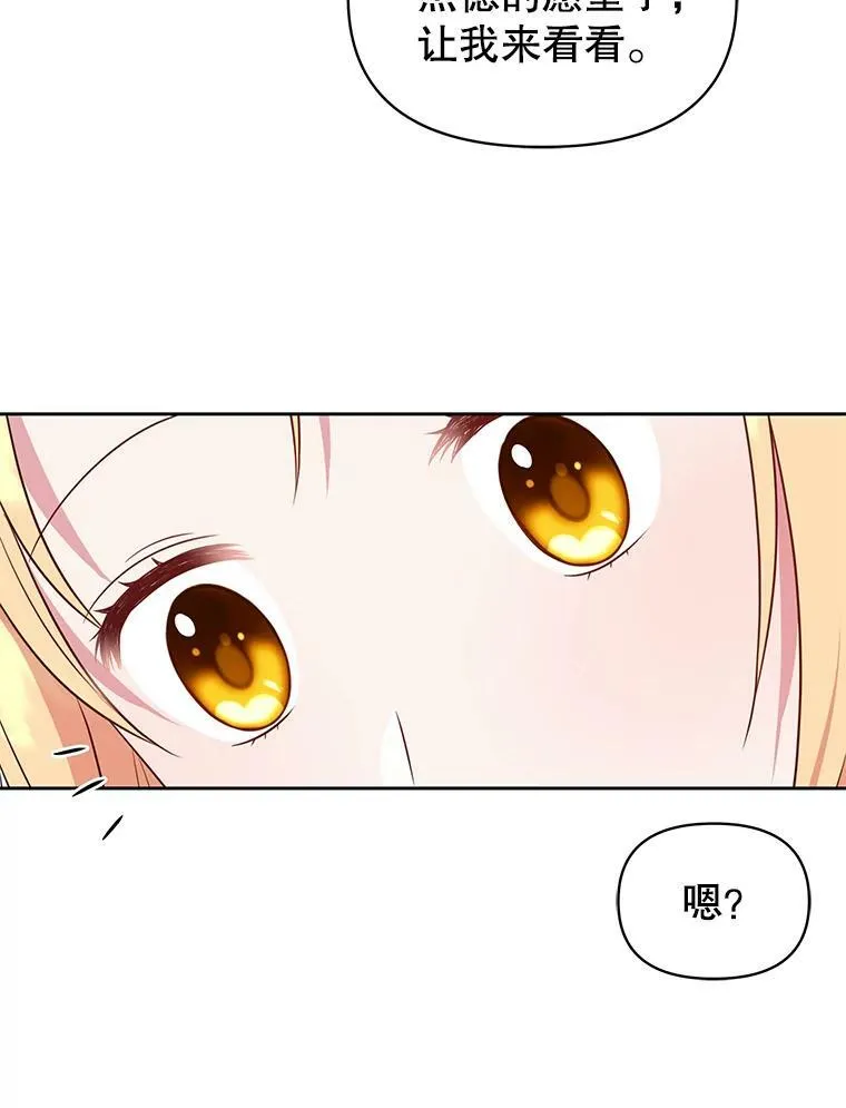 19.开愿望箱 第54页