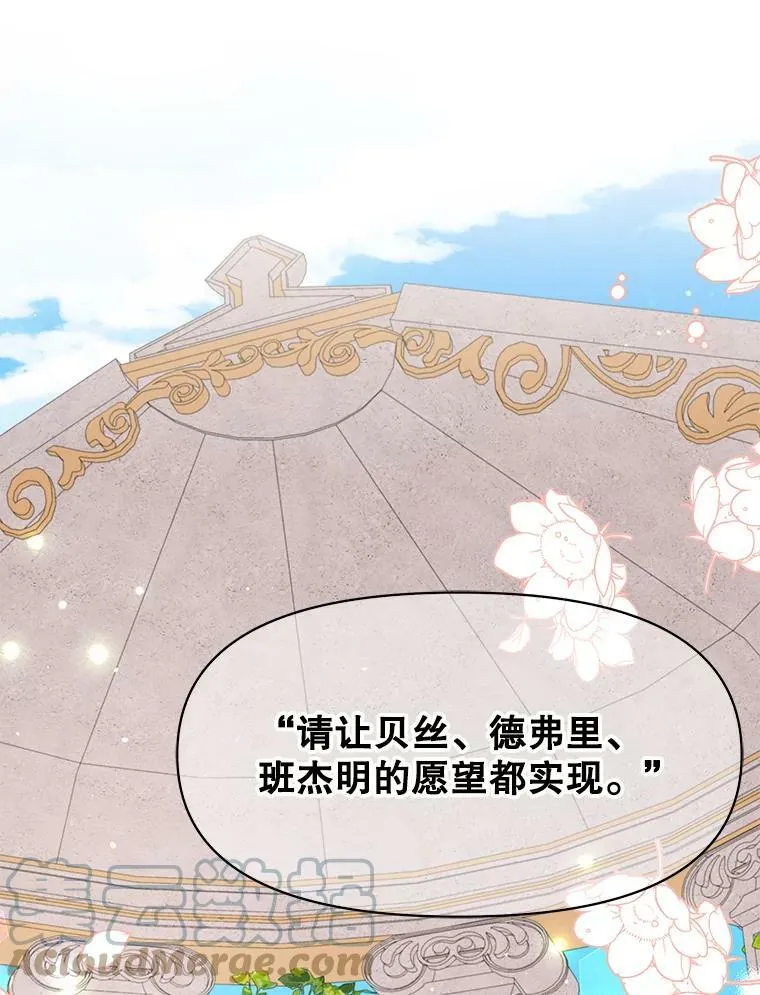 19.开愿望箱 第55页