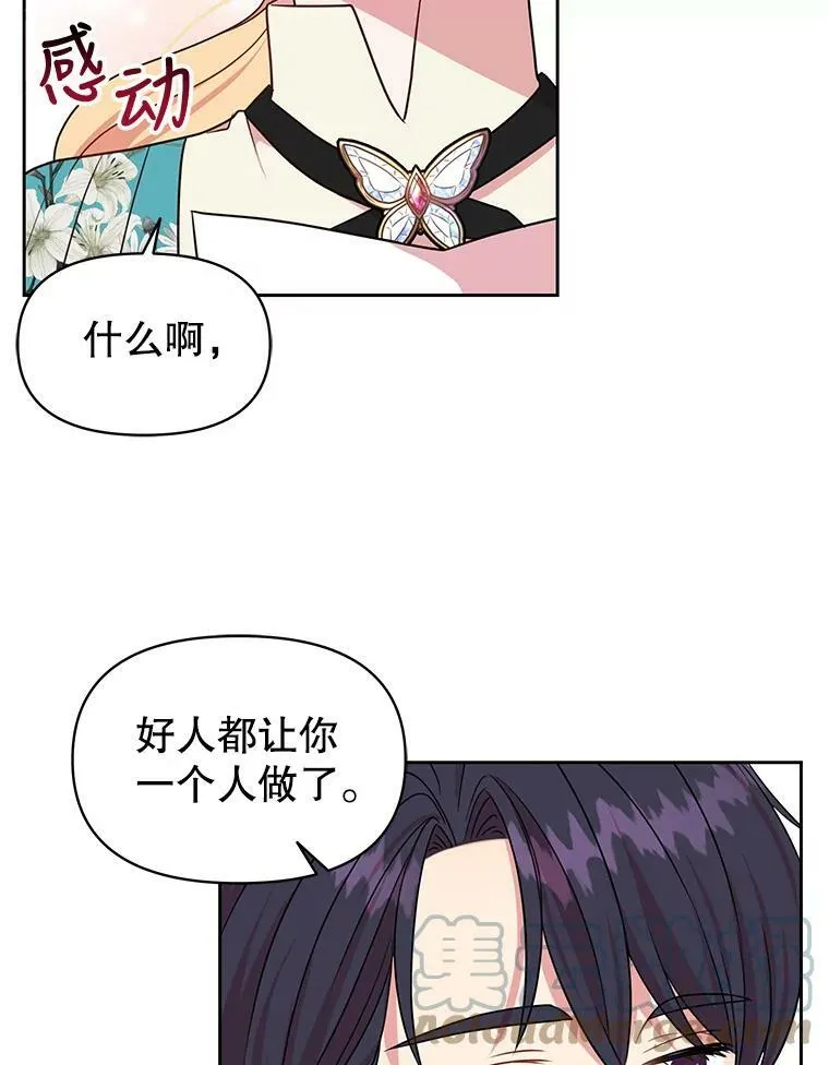 19.开愿望箱 第58页
