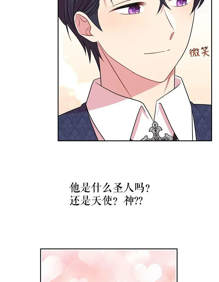 19.开愿望箱 第59页