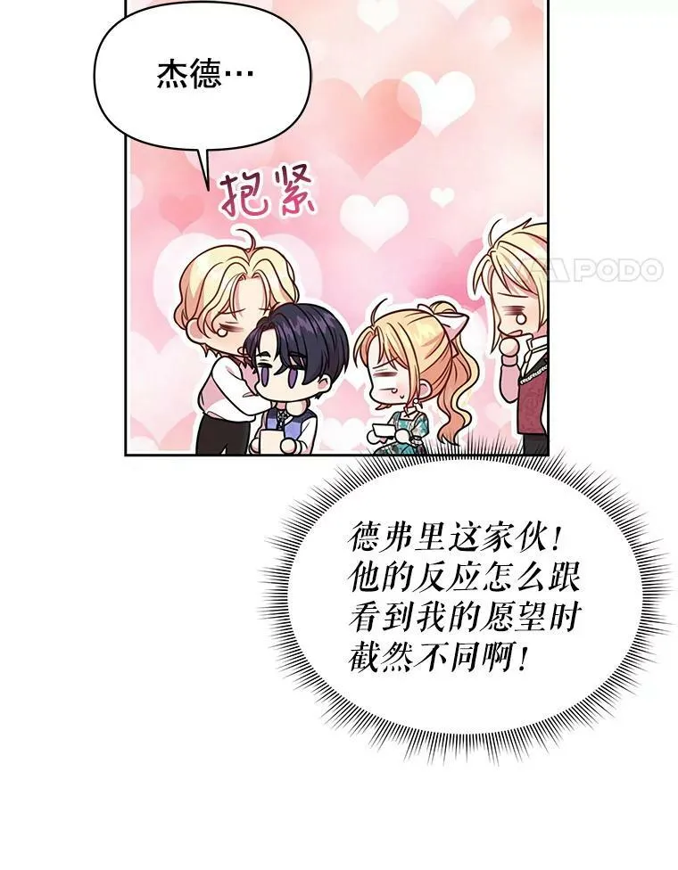 19.开愿望箱 第60页