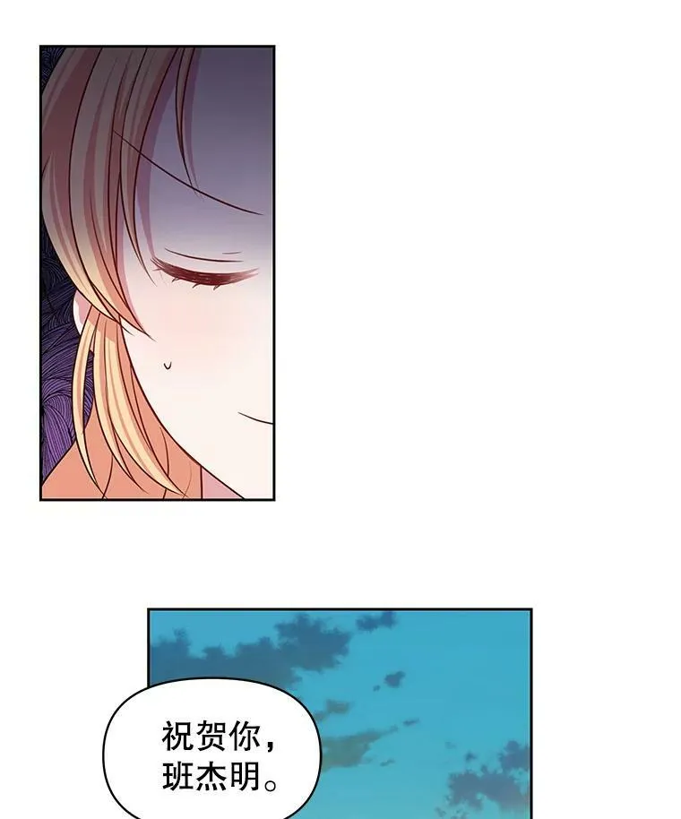 19.开愿望箱 第65页