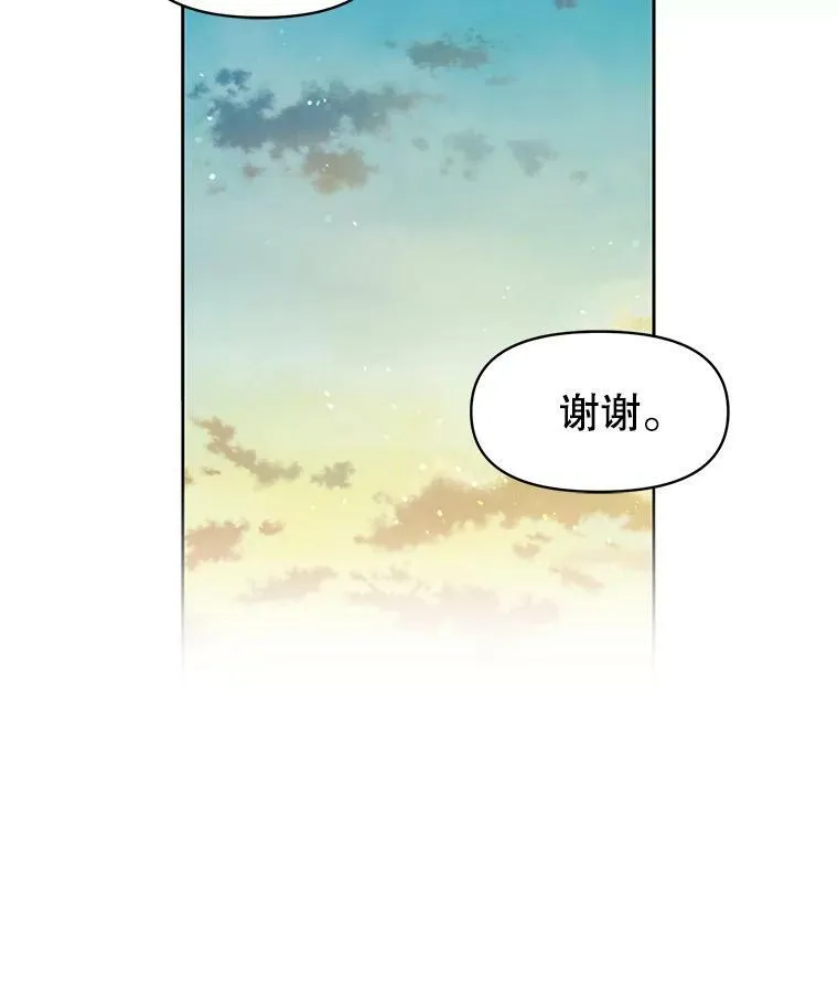 19.开愿望箱 第66页