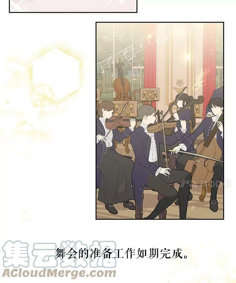 19.开愿望箱 第70页