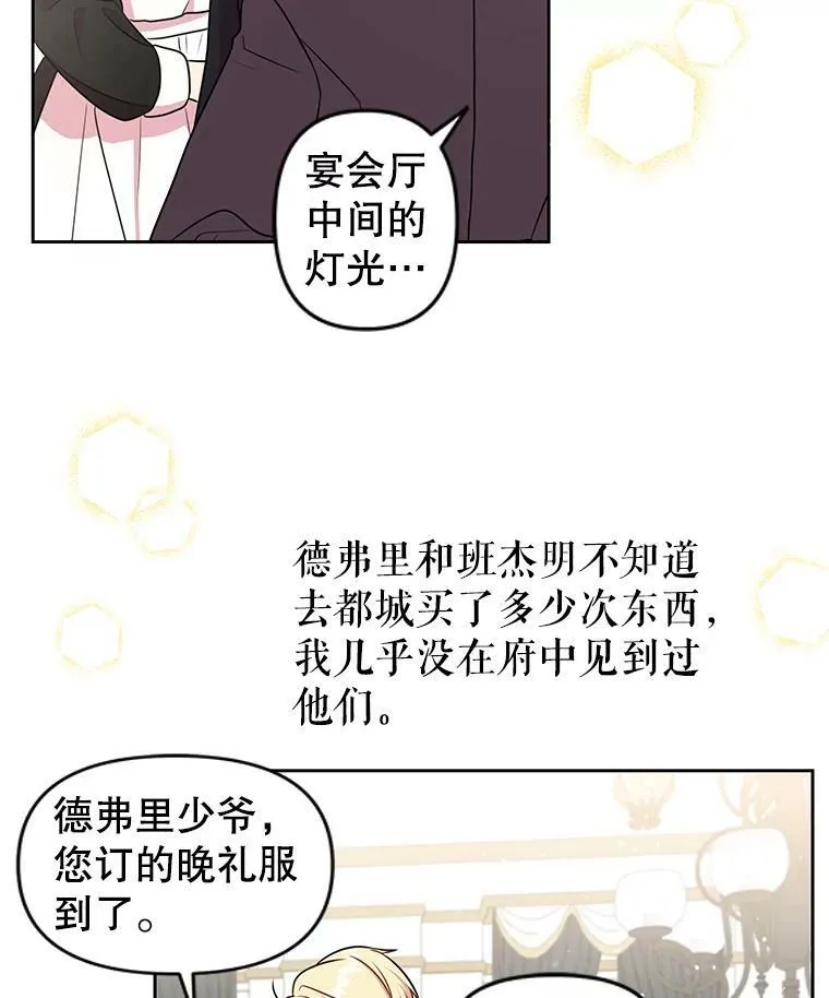 19.开愿望箱 第72页
