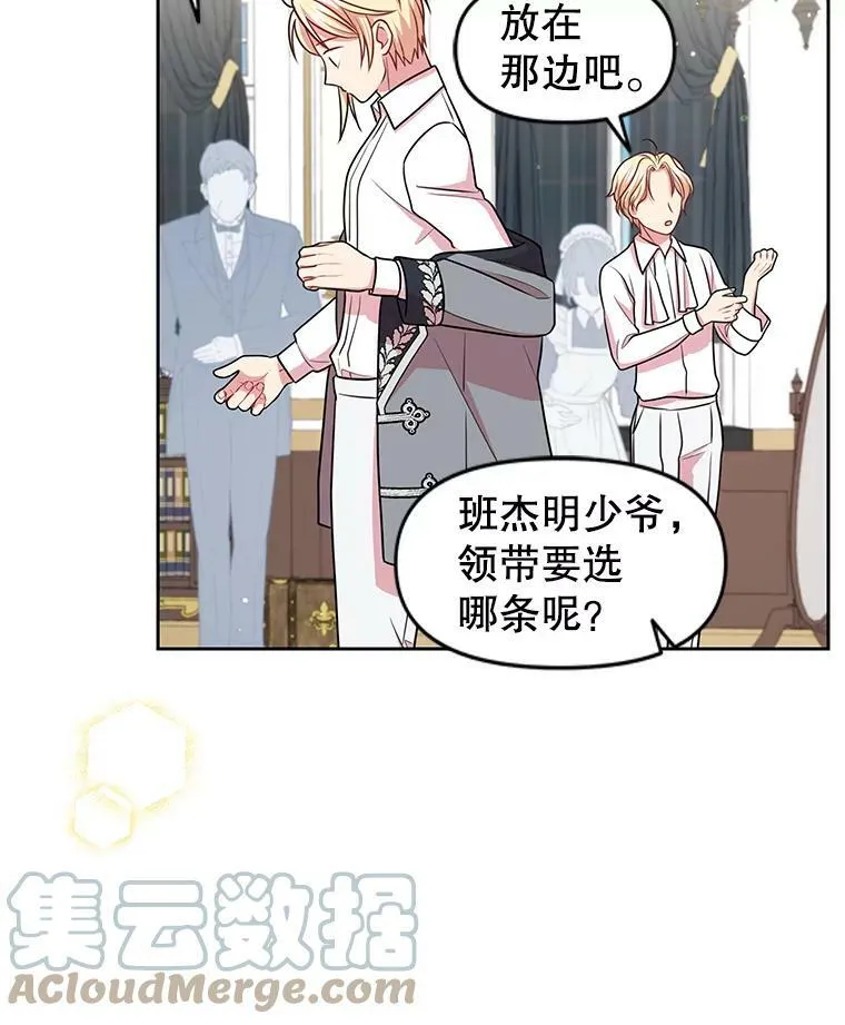 19.开愿望箱 第73页