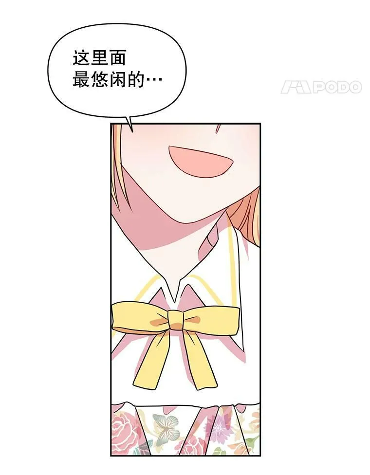 19.开愿望箱 第74页