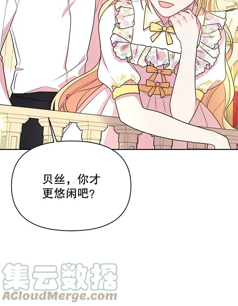 19.开愿望箱 第76页