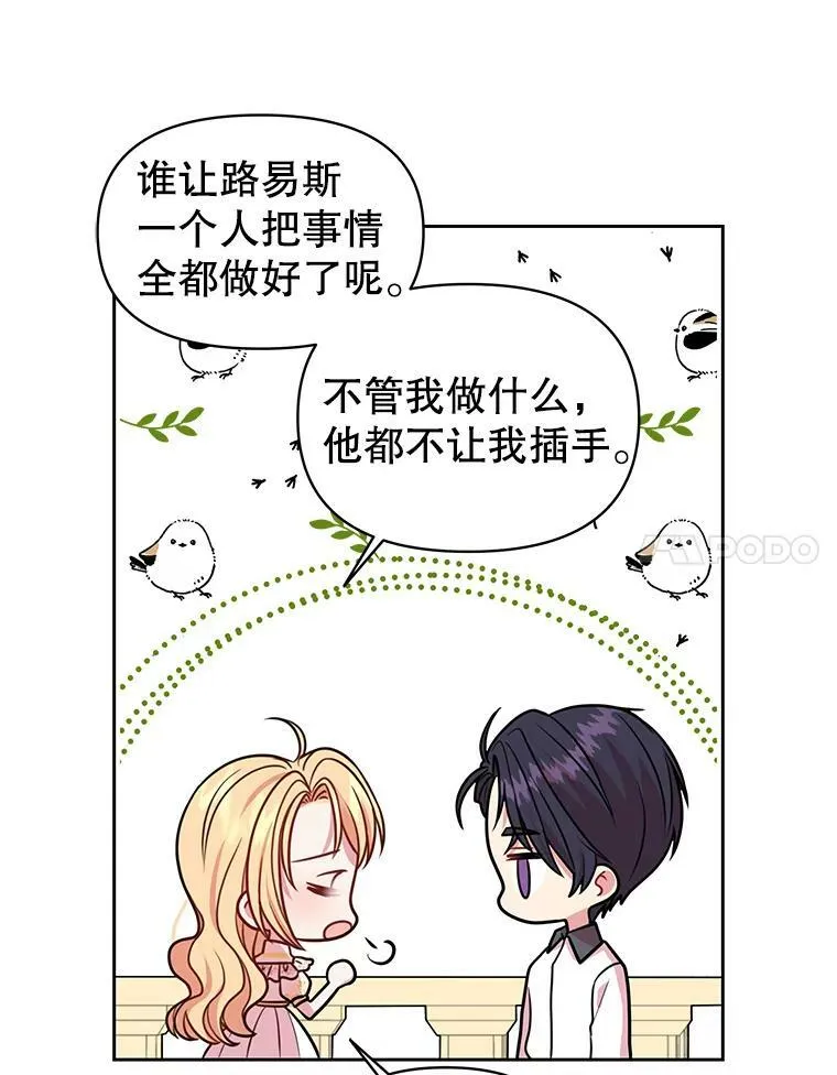 19.开愿望箱 第77页