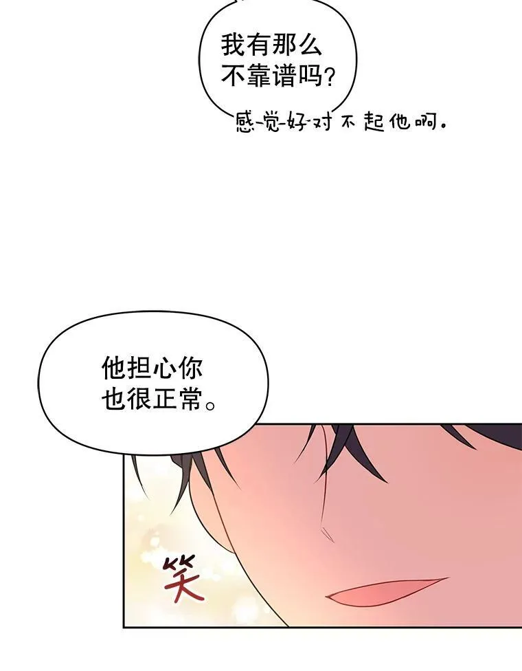 19.开愿望箱 第78页
