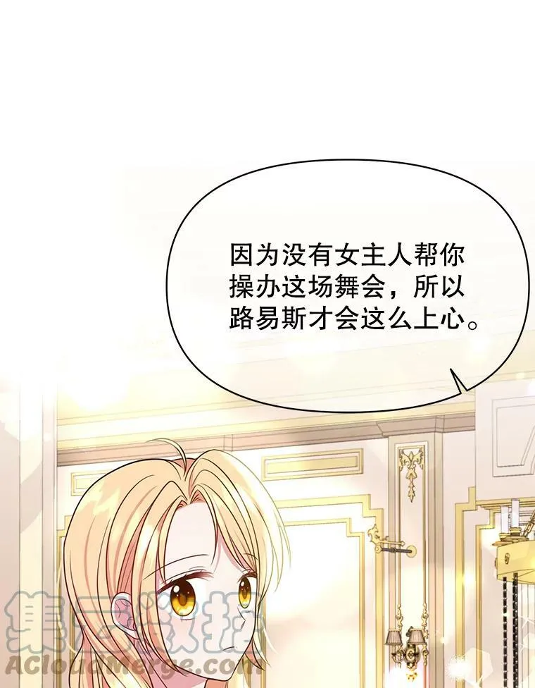 19.开愿望箱 第79页
