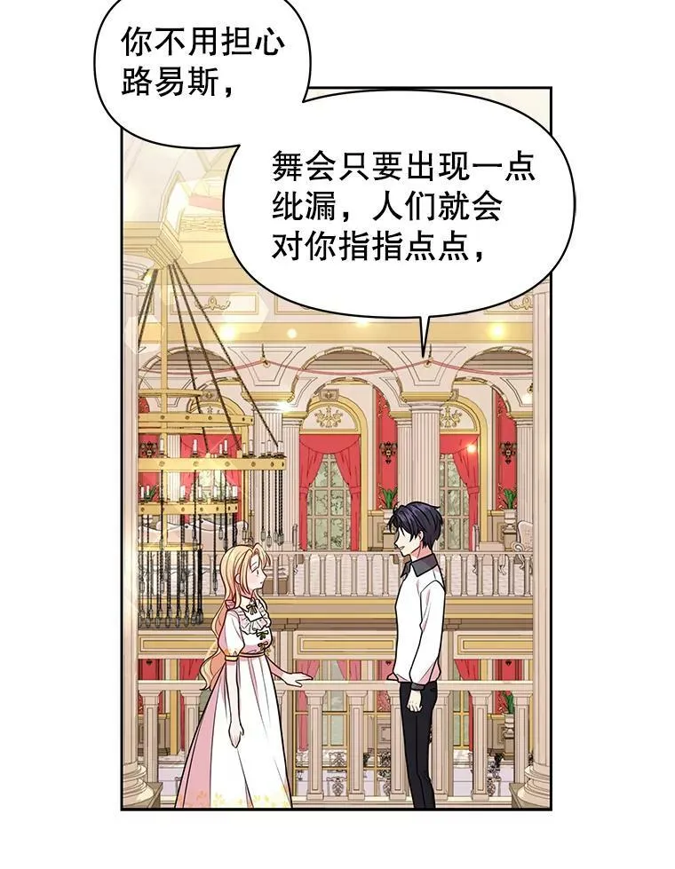 19.开愿望箱 第81页